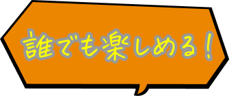 多彩なダンスジャンル