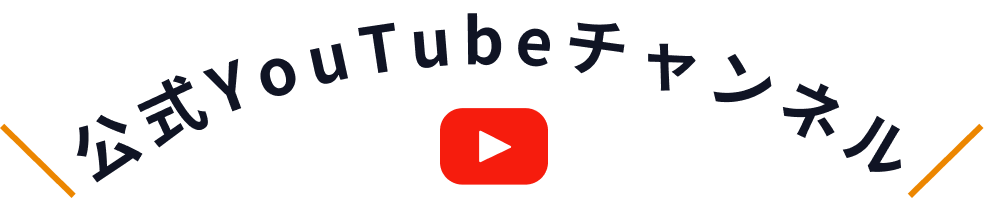 Youtubeチャンネル